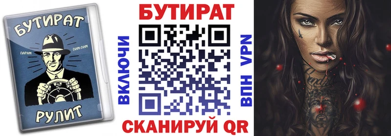 где продают Мураши Бутират оксибутират