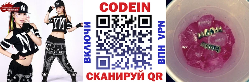 Кодеиновый сироп Lean Purple Drank Мураши