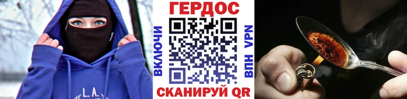 как найти наркотики  Мураши  Героин Heroin 